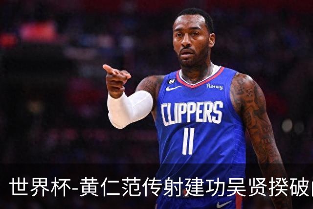 世界杯-黄仁范传射建功吴贤揆破门 韩国2-1逆转捷克迎开门红